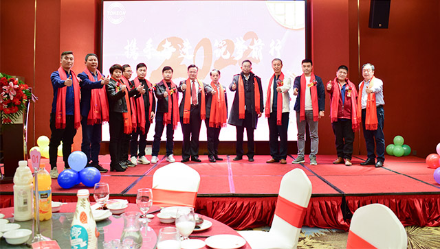 攜手奮進(jìn)，筑夢(mèng)前行，東信高科2022年迎春晚會(huì )圓滿(mǎn)舉行?。?！